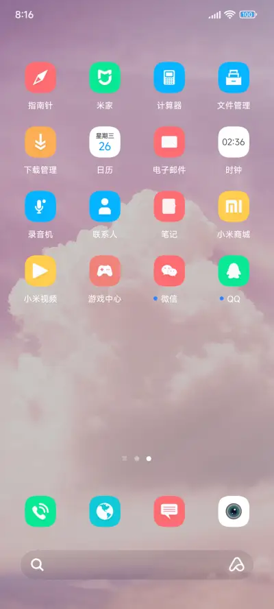 草莓味De天空 - Screenshot 3