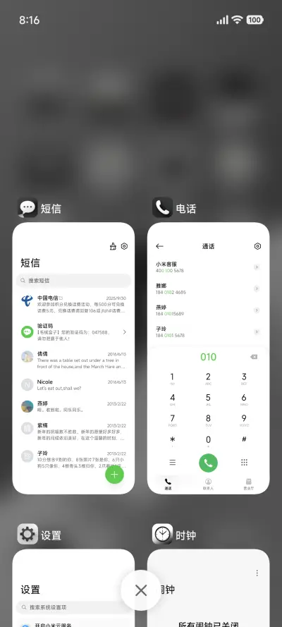 极简圆 - Screenshot 4
