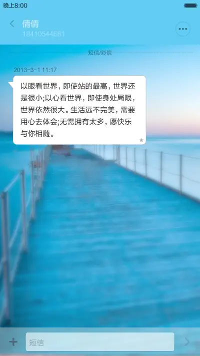 【免费】我爱你 - Screenshot 8