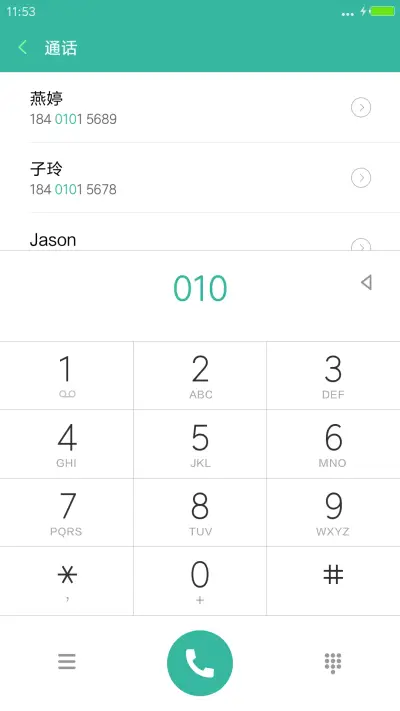 护眼绿（好评送红包） - Screenshot 6