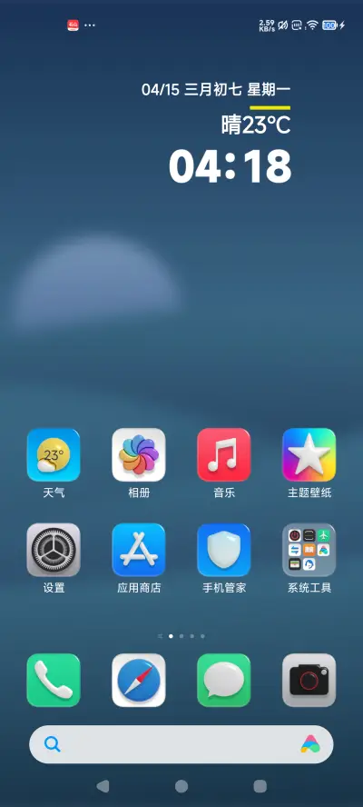 LIUI青果 - Screenshot 3