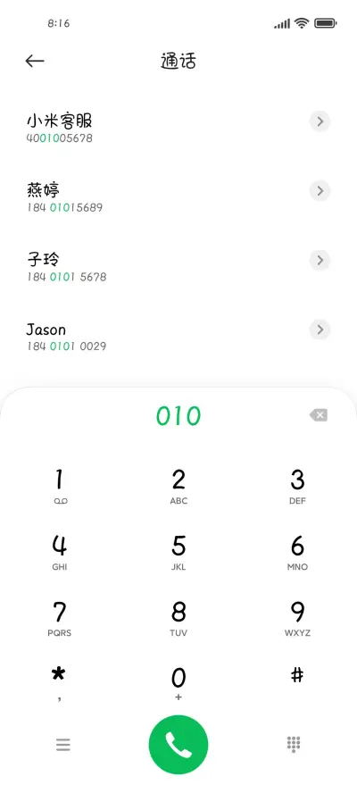 每一天都很哇塞 - Screenshot 1