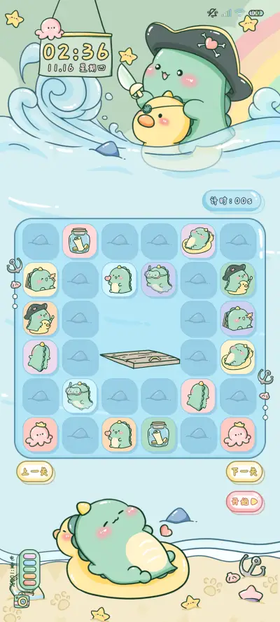 小恐龙航海家消消乐