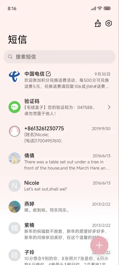 吉伊卡哇 治愈组件 - Screenshot 10