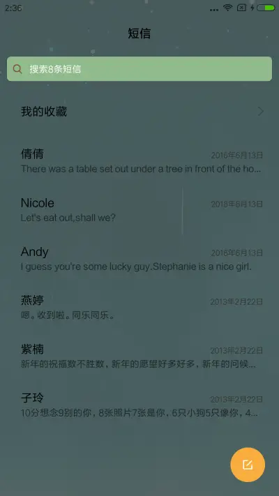 萌星球小薇雨中花 - Screenshot 10