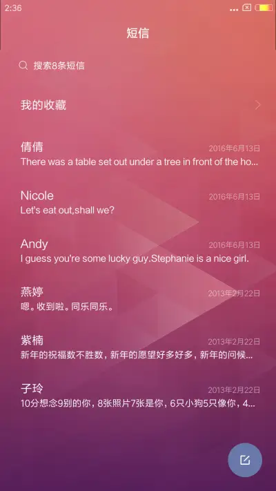 你若安好 - Screenshot 7