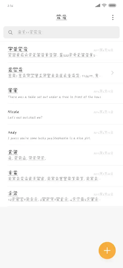 世界如此温柔 - Screenshot 2