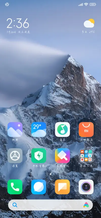 你的期盼如愿以偿 - Screenshot 5