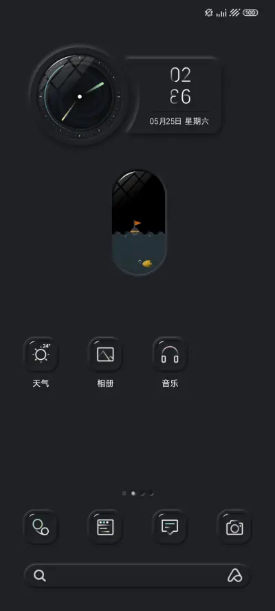 我有梦凭什么不努力 - Screenshot 3