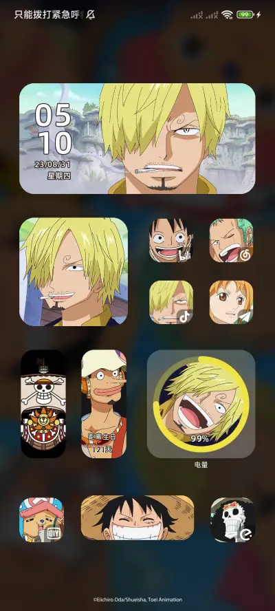 航海王 无所畏惧 - Screenshot 5