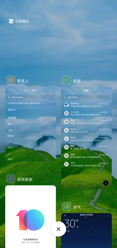 静 - Screenshot 4