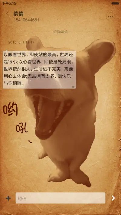 【哈宝】我是你的小小狗（双锁屏壁纸+蒲公英动态特效+纸片图标） - Screenshot 8