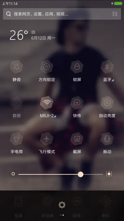 没什么大不了 - Screenshot 5