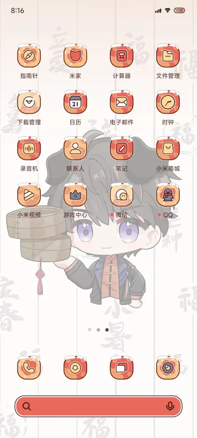 福运连连 - Screenshot 5