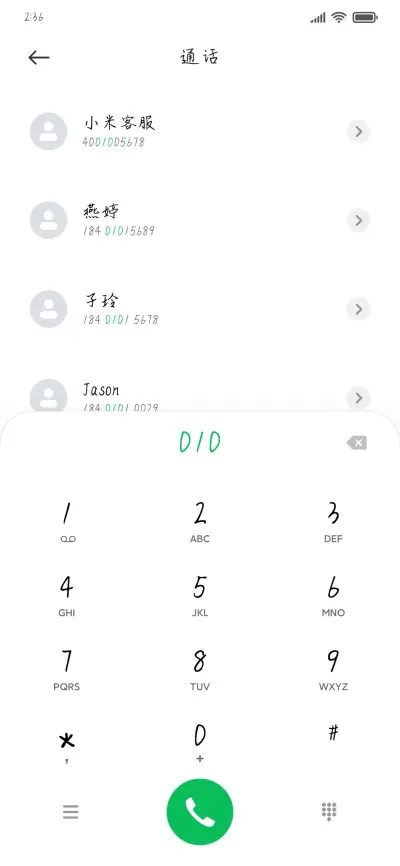我保护你加粗版 - Screenshot 1