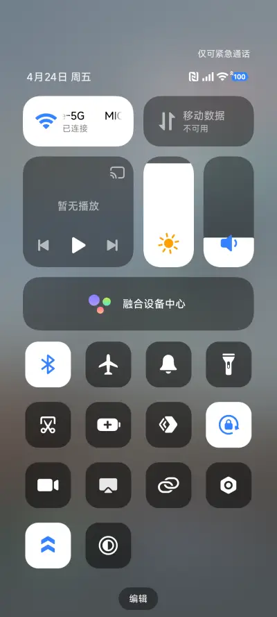 透明液态MAX - Screenshot 5