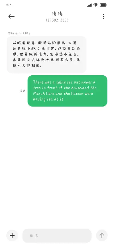 夜深了我想家了 - Screenshot 3