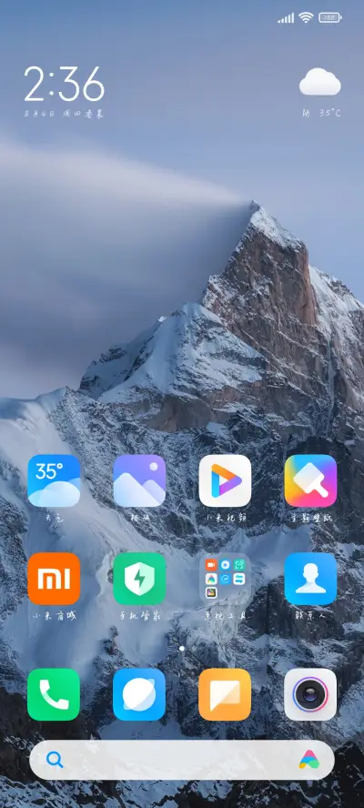 冬日可爱之吻 - Screenshot 5