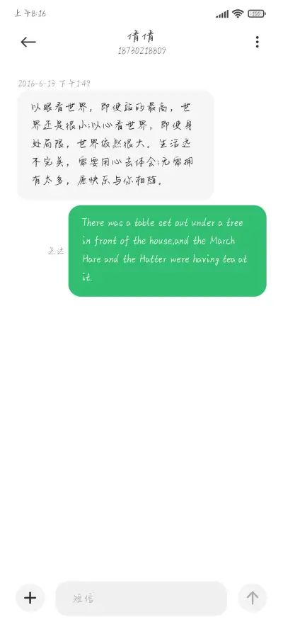 Aa摇滚甜心 - Screenshot 3