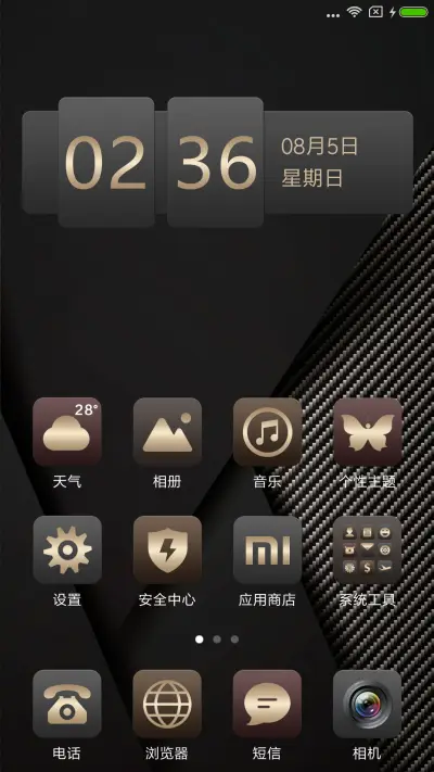 商务奢华版 - Screenshot 2