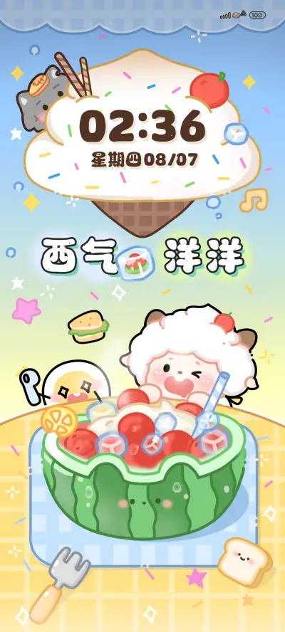 多彩夏日水果懒羊羊 - Screenshot 1