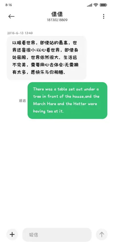 小熊初恋甜甜圈 - Screenshot 4