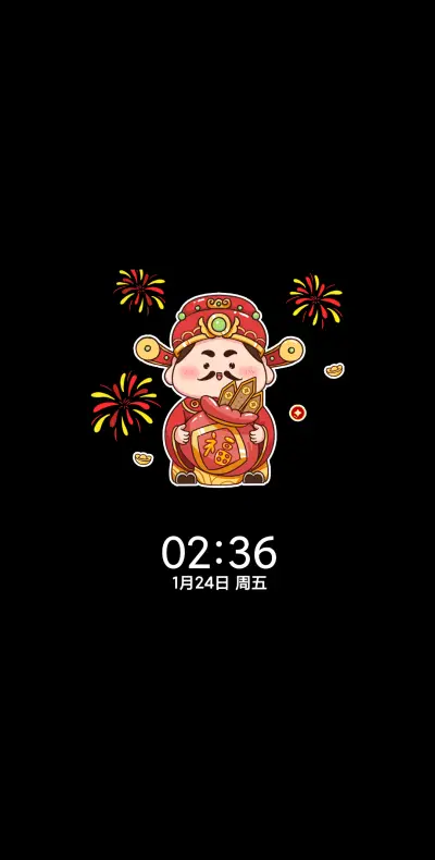 五福临门财气到 - Screenshot 1