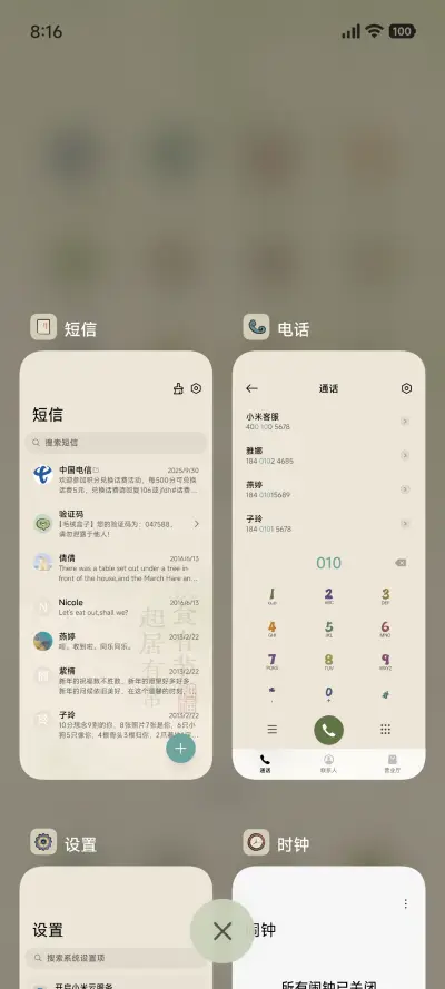 轻氧十二时辰 - Screenshot 7