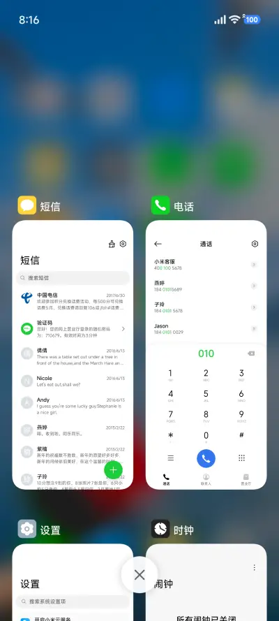海鸥MAX - Screenshot 6