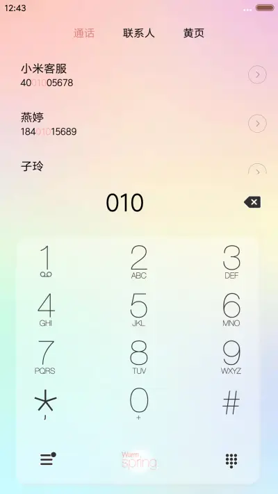 [动态]暖春时光【IOS弹窗+天气锁屏+日历锁屏】 - Screenshot 6