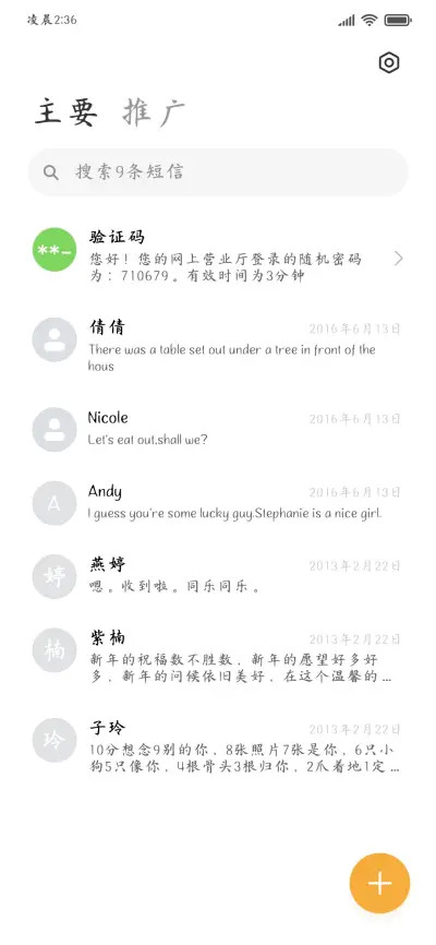 诗赋惊鸿墨写游龙楷 - Screenshot 3