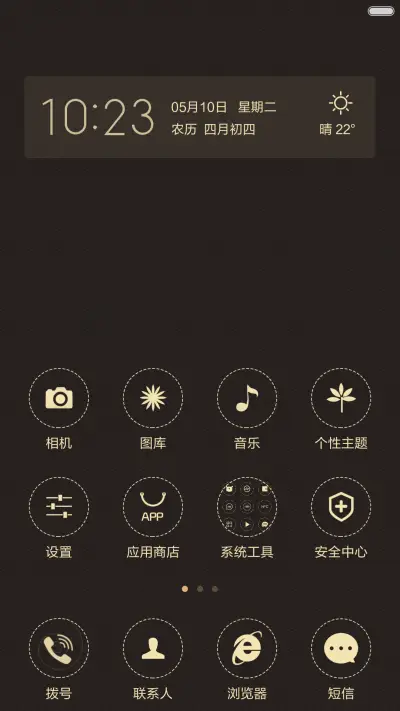 [4锁屏样式]尊享简约【永久免费】 - Screenshot 2