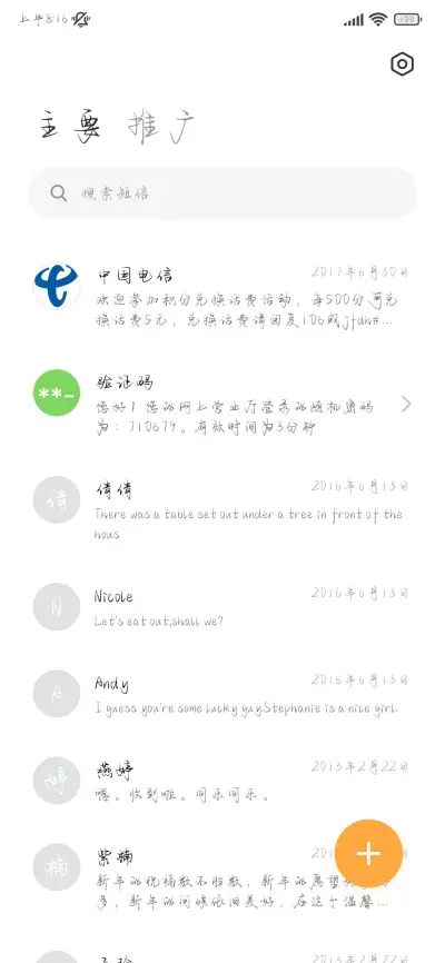 你救赎我的文艺复兴 - Screenshot 3
