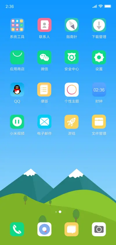 优夏 - Screenshot 3