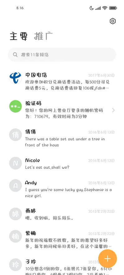 甜心塔塔2万字 - Screenshot 2