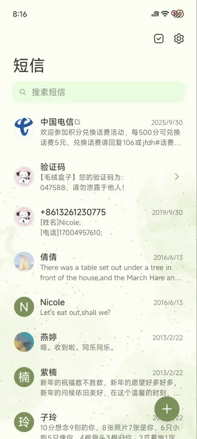 春日快乐小狗 - Screenshot 11