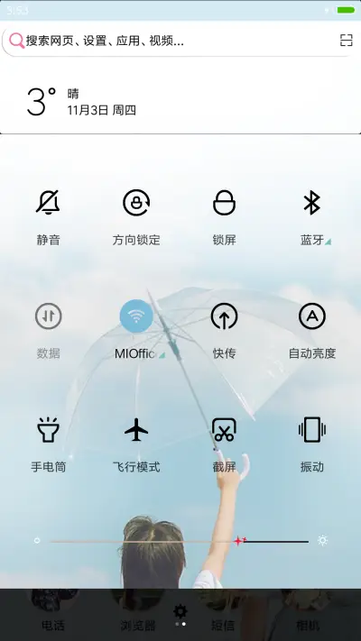 再见 夏天 - Screenshot 5