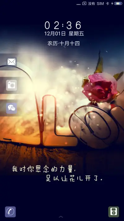 love心 - Screenshot 1