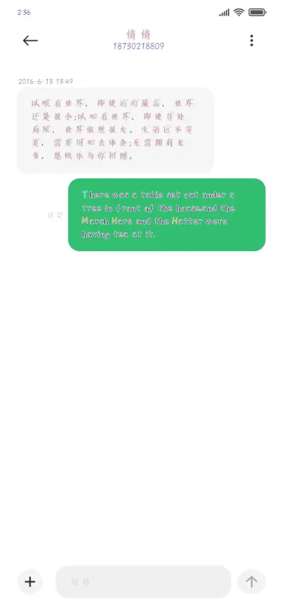 我们可以在一起吗 - Screenshot 3