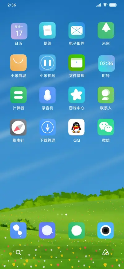 旅行日记 - Screenshot 3