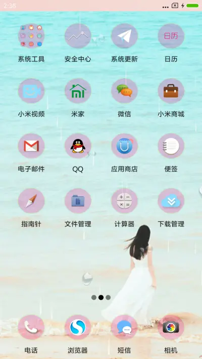 一个人走 - Screenshot 3