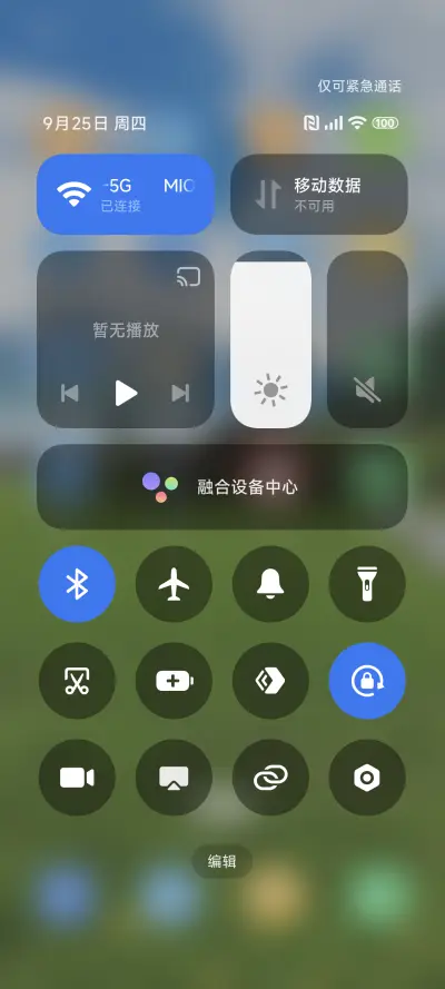 护眼美景 - Screenshot 5