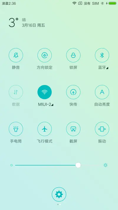 极简Y2 - Screenshot 5