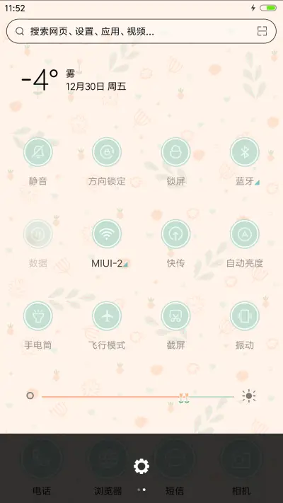 碎花小清新 - Screenshot 8