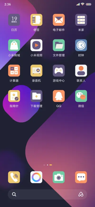 光彩浮动 - Screenshot 3