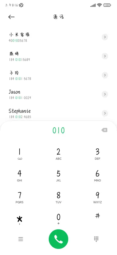 做了一个长长的梦 - Screenshot 2