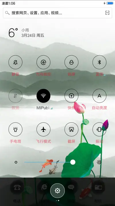 清者自莲 - Screenshot 5