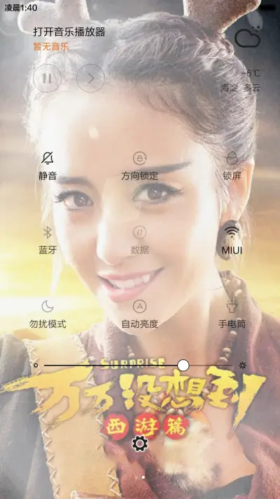 万万没想到之【西游篇】 - Screenshot 8