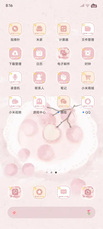 ins 荔枝味盛夏 - Screenshot 3