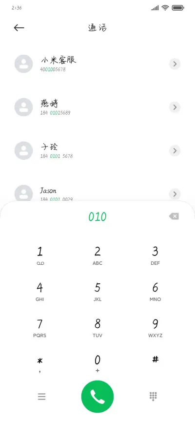 半疯半傻半纯洁 - Screenshot 1